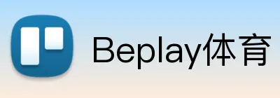 Beplay体育 Logo