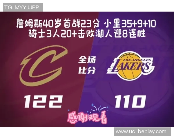 布克回应裁判判罚称其对詹姆斯手腕犯规的说法不实并已回放确认